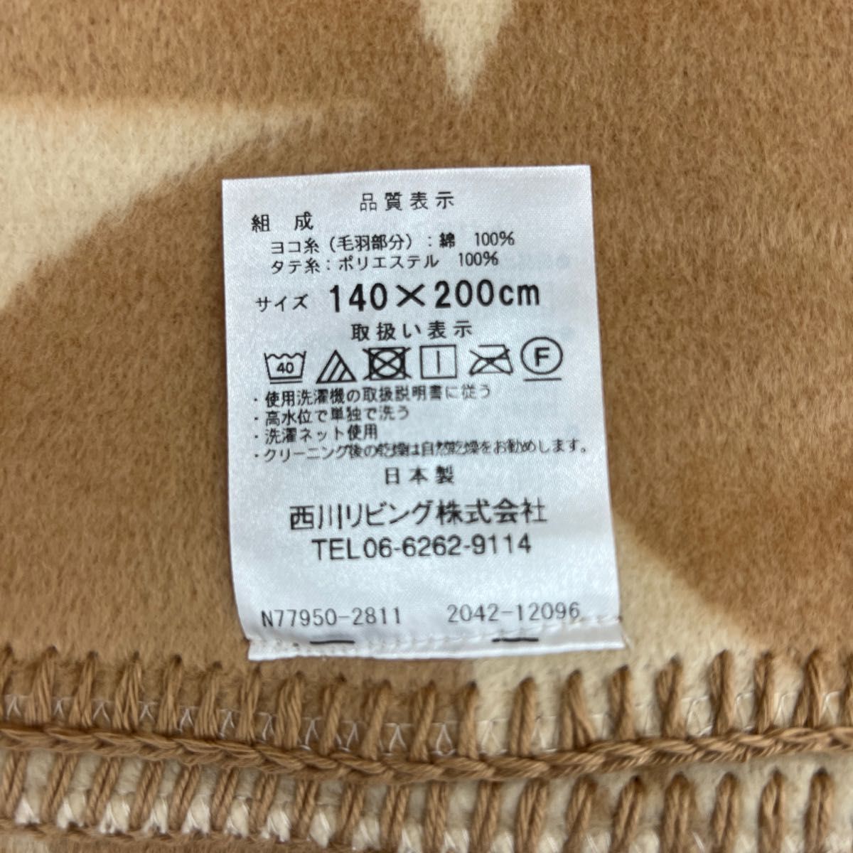 西川　ビームス　綿毛布　毛布　コットンケット　S 140×200 新品未使用　日本製　 タグ付き