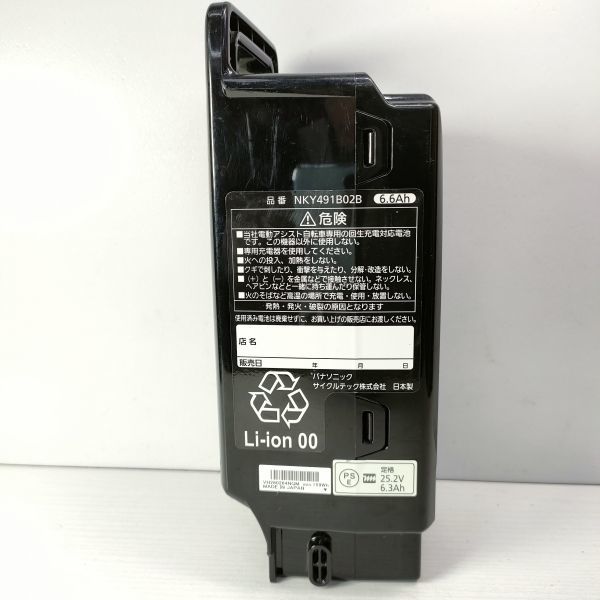 期間限定:30%OFF 開店記念セール パナソニックバッテリー