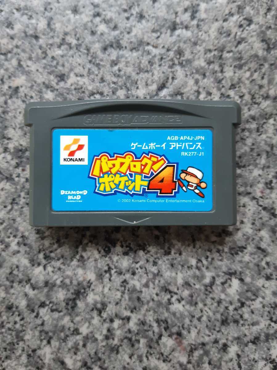 送料無料 即買 GBA パワプロクンポケット4 メンテ済_画像1