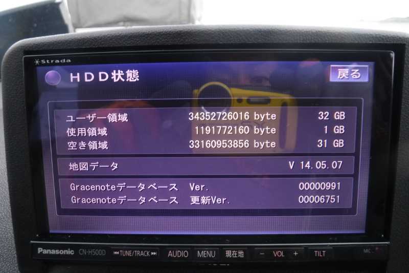 最終値下げ 4×4地デジ内臓ナビ N205-14 パナソニック CN-HW860D HDD 4