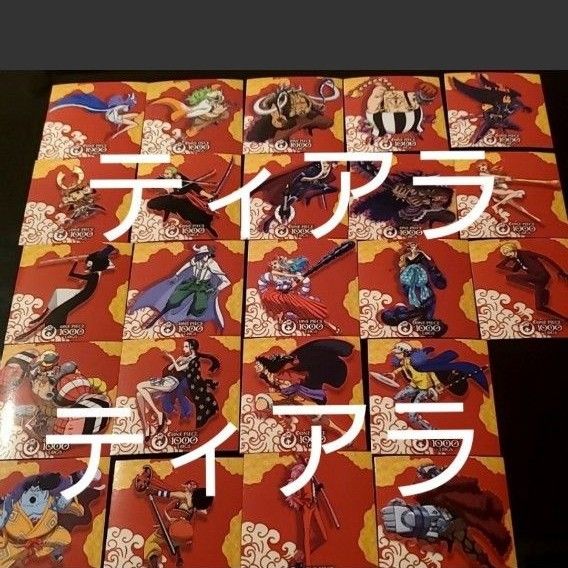 アニメショート ワンピース 非売品 ホロ menu メニュー MENU 1000話