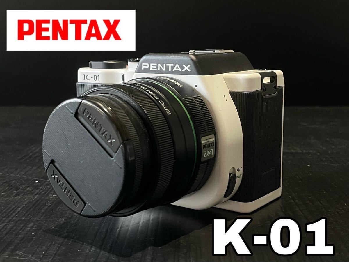 【動作品】PENTAX ペンタックス ミラーレス一眼カメラ K-01 ホワイト ブラック