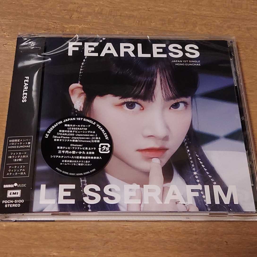正規品スーパーSALE×店内全品キャンペーン LE SSERAFIM ルセラフィム