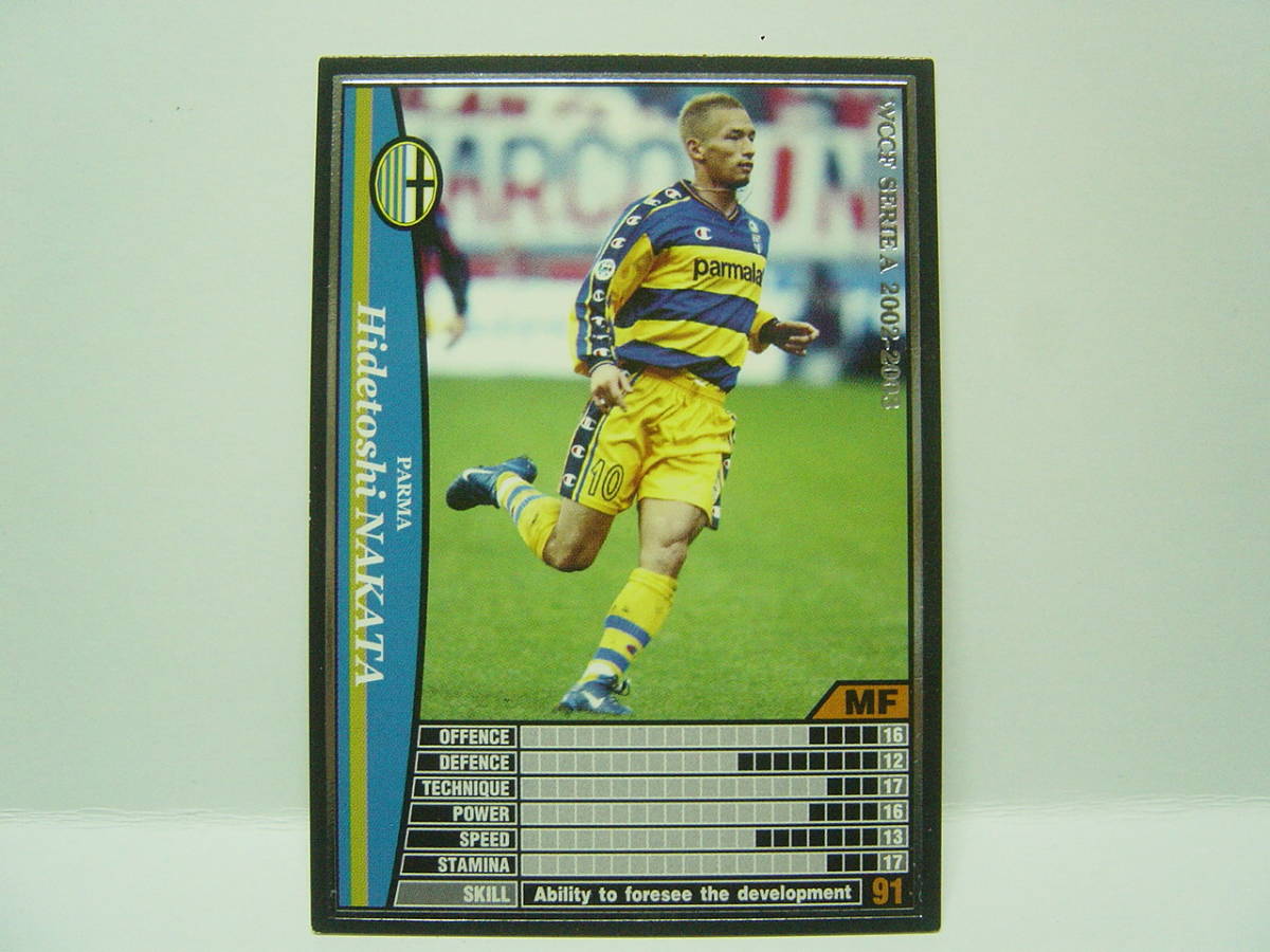 ■ WCCF 2002-2003 SP 黒 ヒデトシ・ナカタ　中田英寿 1977 Hidetoshi Nakata　Parma Calcio 02-03_画像1