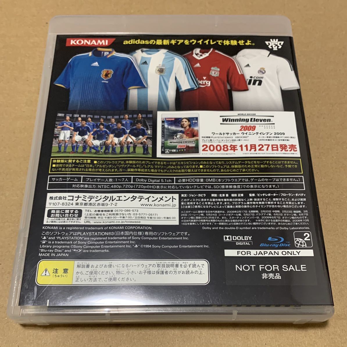 PS3 WORLD SOCCER Winning Eleven 2009 体験版 adidas EDITION 非売品 デモ demo not for sale ウィニングイレブン ウイニングイレブン_画像2