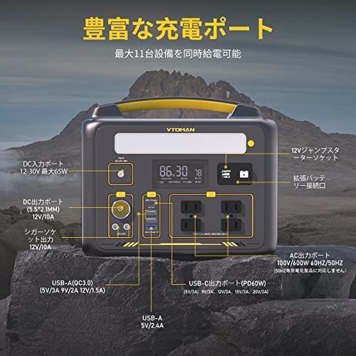 ヤフオク! - 送料無料 VTOMAN JUMP600X ポータブル電源 大容...