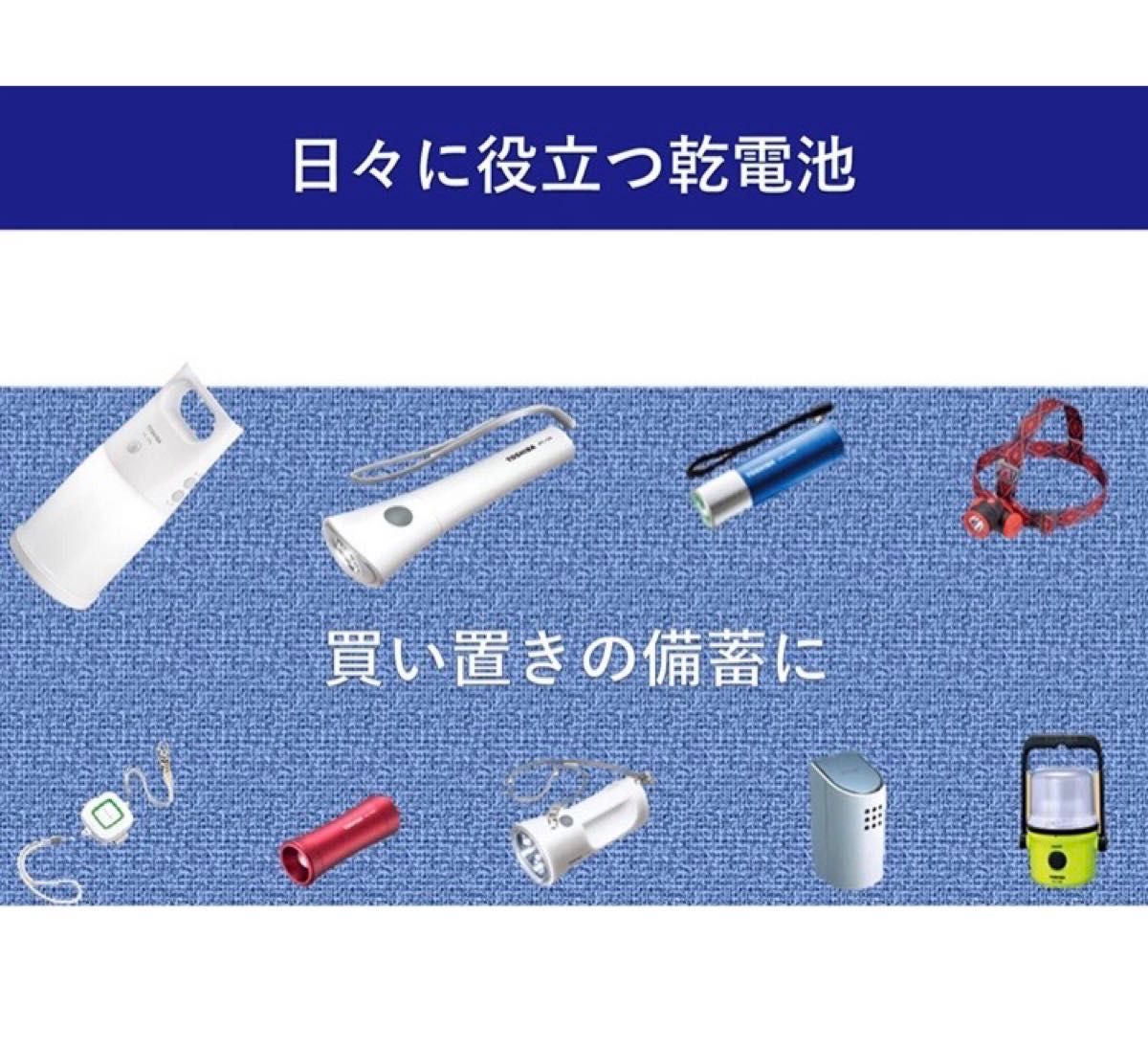 東芝 アルカリ乾電池 単3形 TOSHIBA乾電池 単3 電池 単三 クーポン 防災 備蓄 
