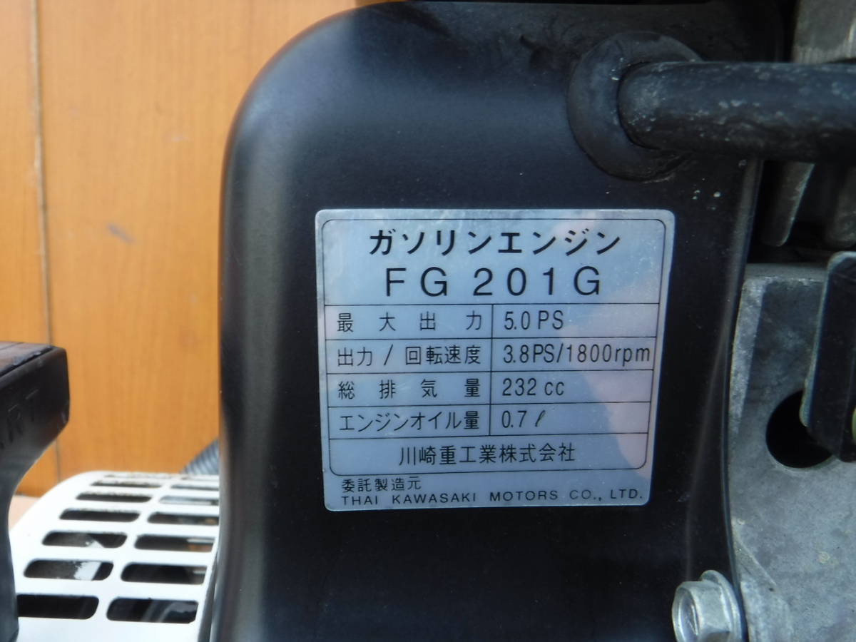 カワサキ　ガソリンエンジン　FG201G　中古　5馬力_画像4