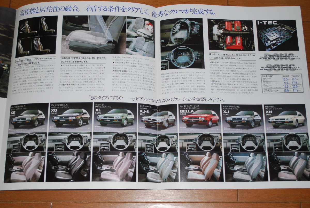 いすゞ ピアッツァ カタログ 2冊セット 1983年6月＆1981年（海外向け）の画像3