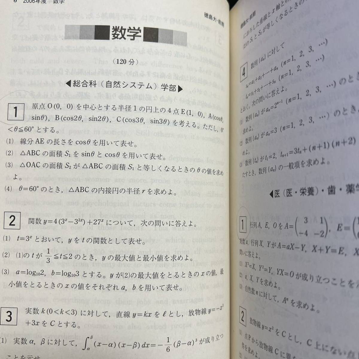 翌日発送】 赤本 徳島大学 医学部 2001年~2021年 21年分 大学受験 翌日発送】 赤本 徳島大学 医学部 2001年~2021年 21年分 大学受験