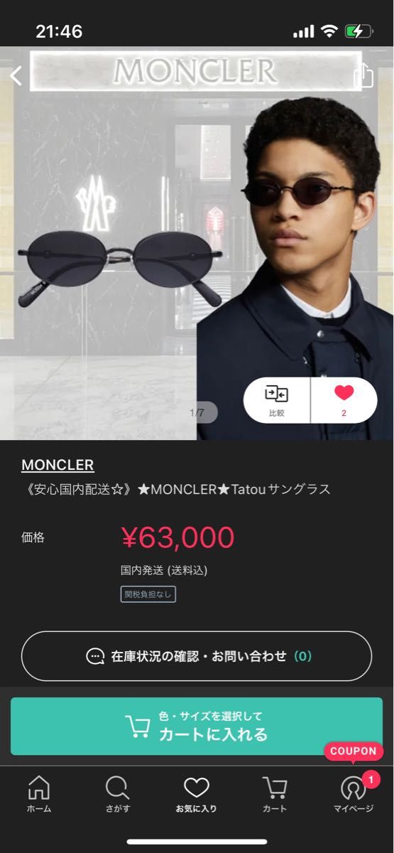 半額】 MONCLER サングラス シャイニーブラック/スモーク 定価52,800円