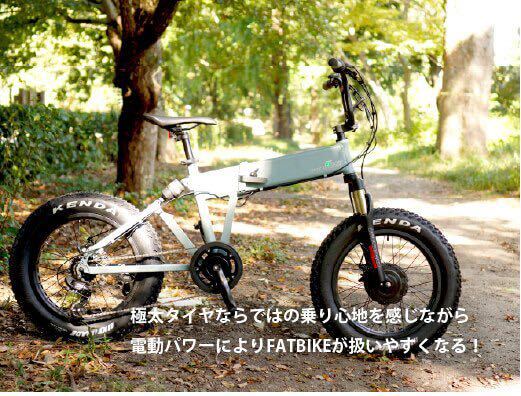 未使用 折りたたみ電動アシスト自転車 20インチバッテリー13AH約60km