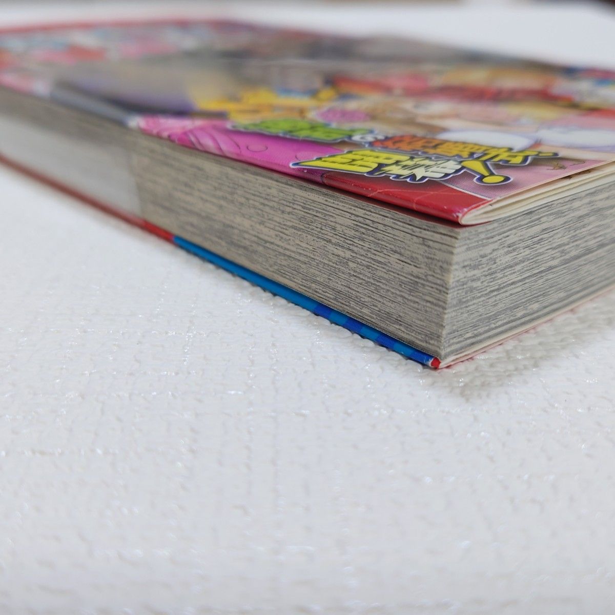 ONE PIECE 86巻 初版 帯付き ワンピース 尾田栄一郎 コミック ONE PIECE 86巻 初版 帯付き ワンピース 尾田栄一郎 コミック