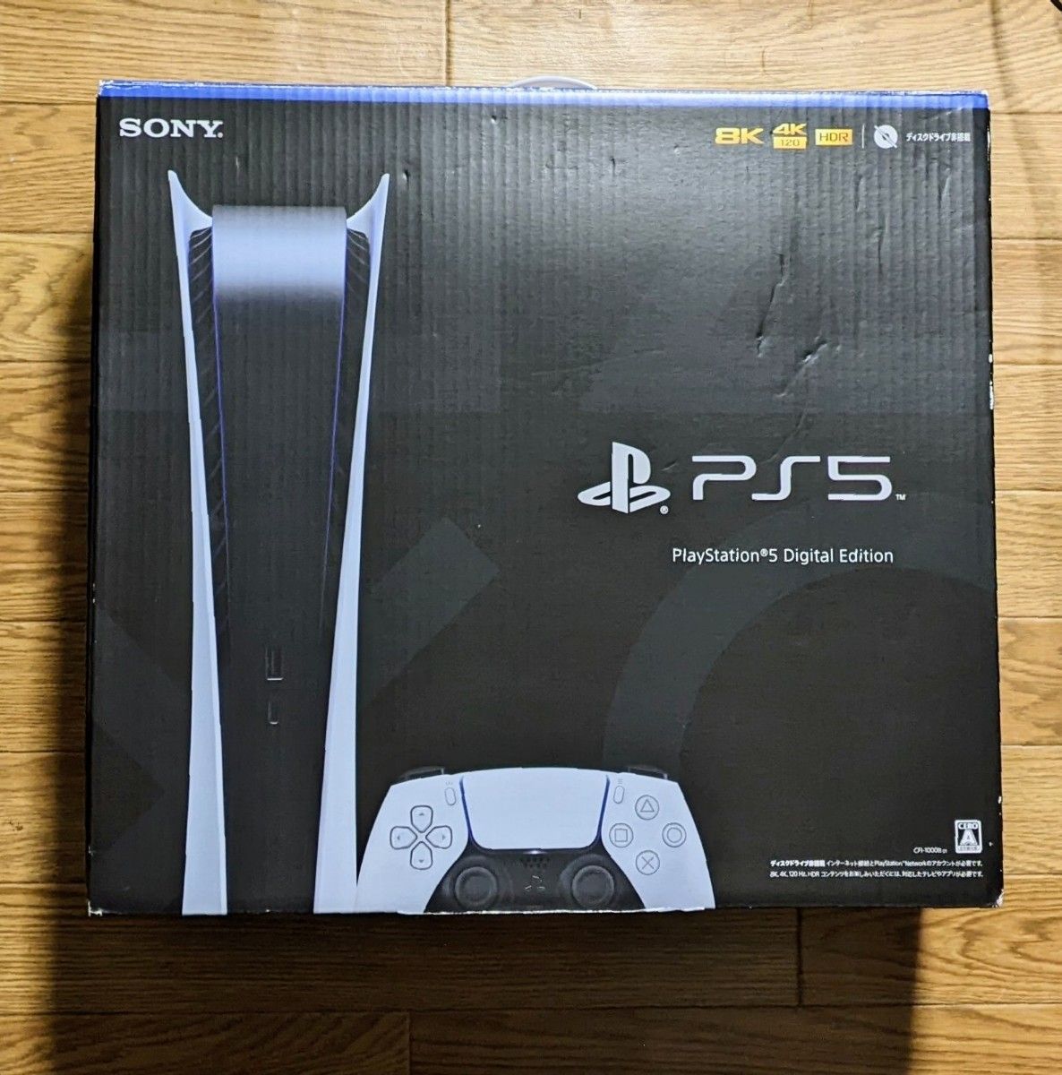 PlayStation 5 デジタル・エディション CFI-1000B01 中古動作品 ベース