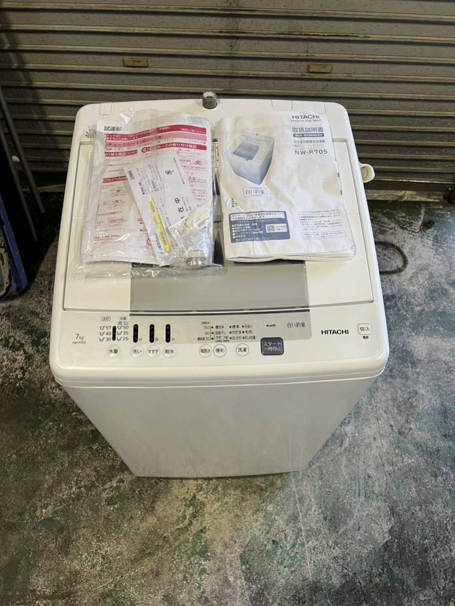 ヤフオク! - HITACHI 全自動洗濯機 白い約束 NW-R705 2...