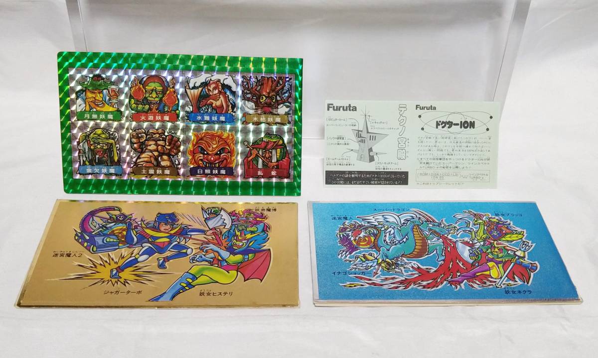 R536 極 ドキドキ学園 天空神パーフェクト4×2冊+妖魔空母Δスペシャル
