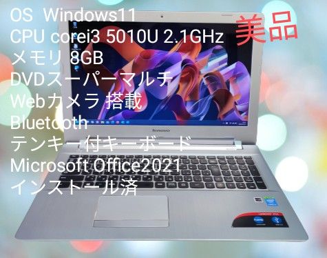 Lenovo 美品ノートパソコン | wise.edu.pk