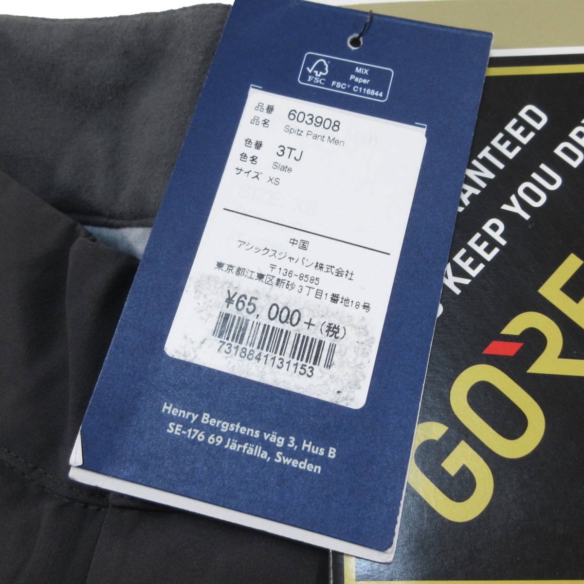 定7.1万 Haglofs 防水 透湿 防風 GORE-TEX PRO SPITZ PANT スピッツ