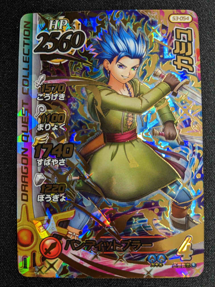 恵みの時 クロスブレイド 超3段 ギガレア - その他