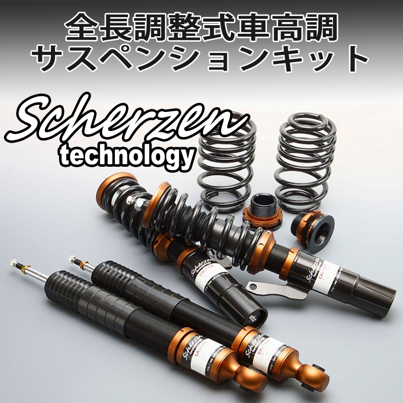 [ great special price sale ]Scherzen( car -zen)AUDI Audi A4 B7 total length adjustment type Full Tap shock absorber suspension kit 