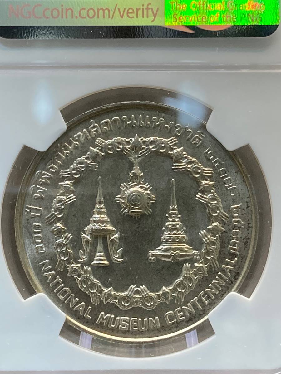 タイ王国ラーマ5世メダル-