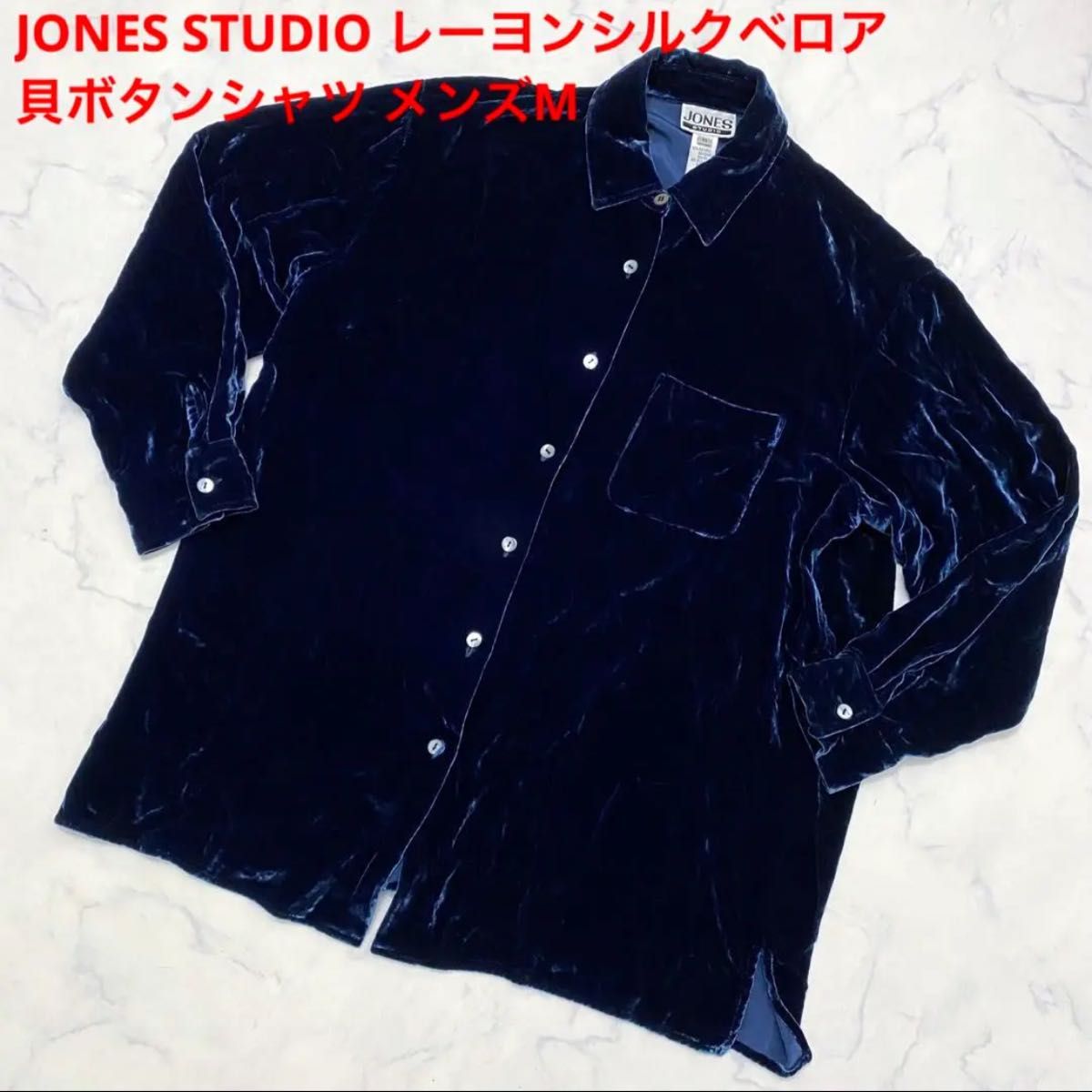 【VINTAGE】JONES STUDIO レーヨンシルクベロア 貝ボタンシャツ