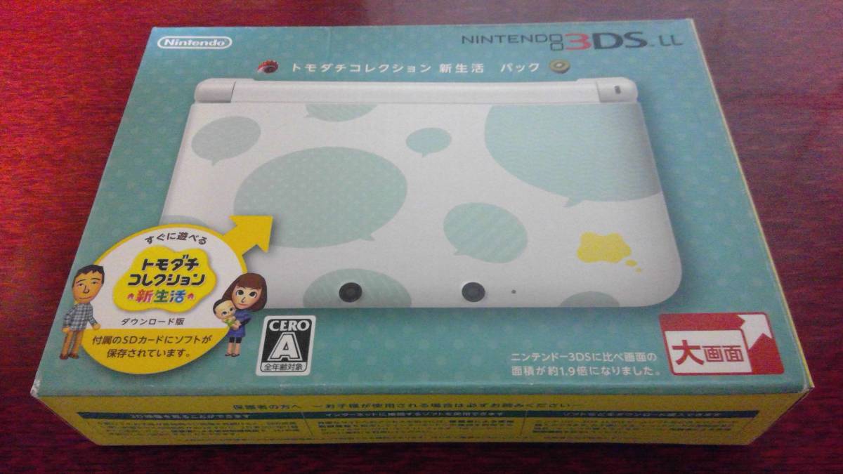 3DS ニンテンドー3DS LL トモダチコレクション 新生活パック 充電器 