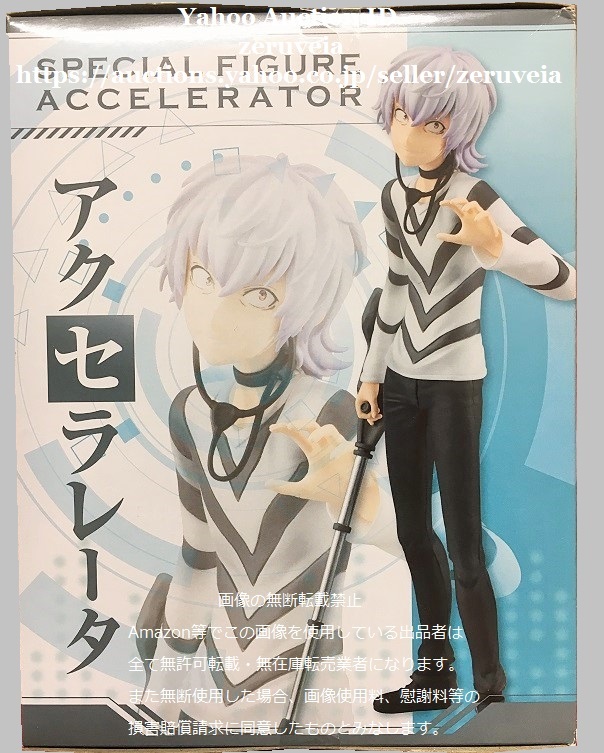 certain ... prohibited literature list III special figure accelerator all 1 kind SPECIAL FIGURE ACCELERATOR index on the other hand through line certain science 