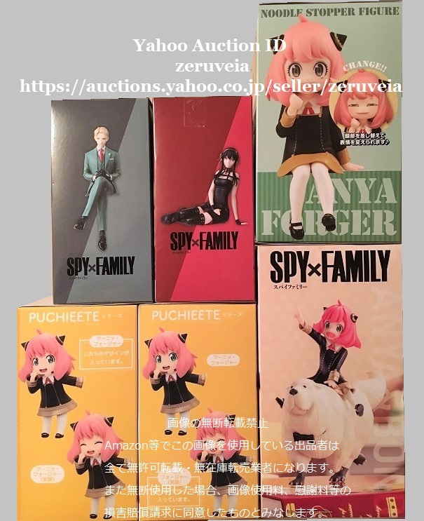 SPY FAMILY スパイファミリー アーニャ ロイド ヨル ボンド 6種 プレミアムフィギュア プチエットフィギュア ぬーどるストッパーフィギュア_画像3