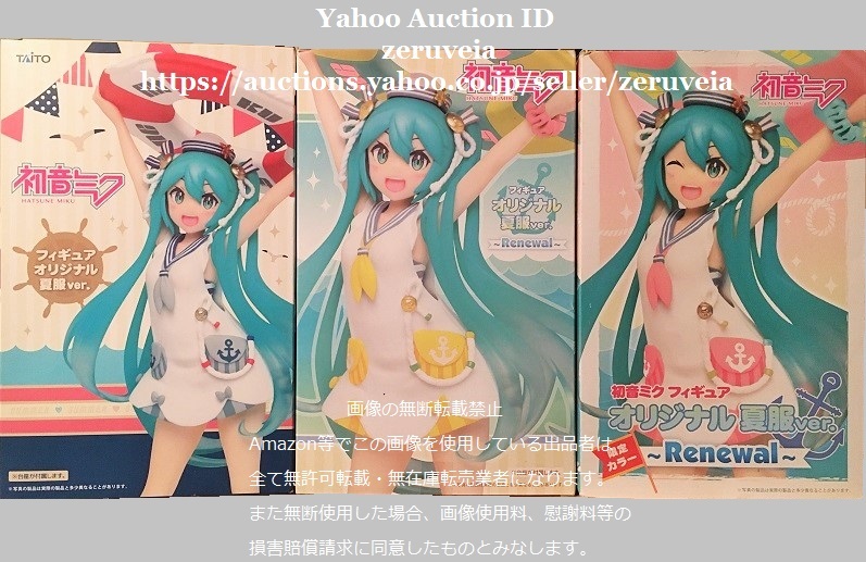 初音ミク フィギュア オリジナル夏服ver. 初版 Renewal Renewal 限定カラー 3種 セット Hatsune Miku Figure タイトー セガ限定 TAITO_画像4