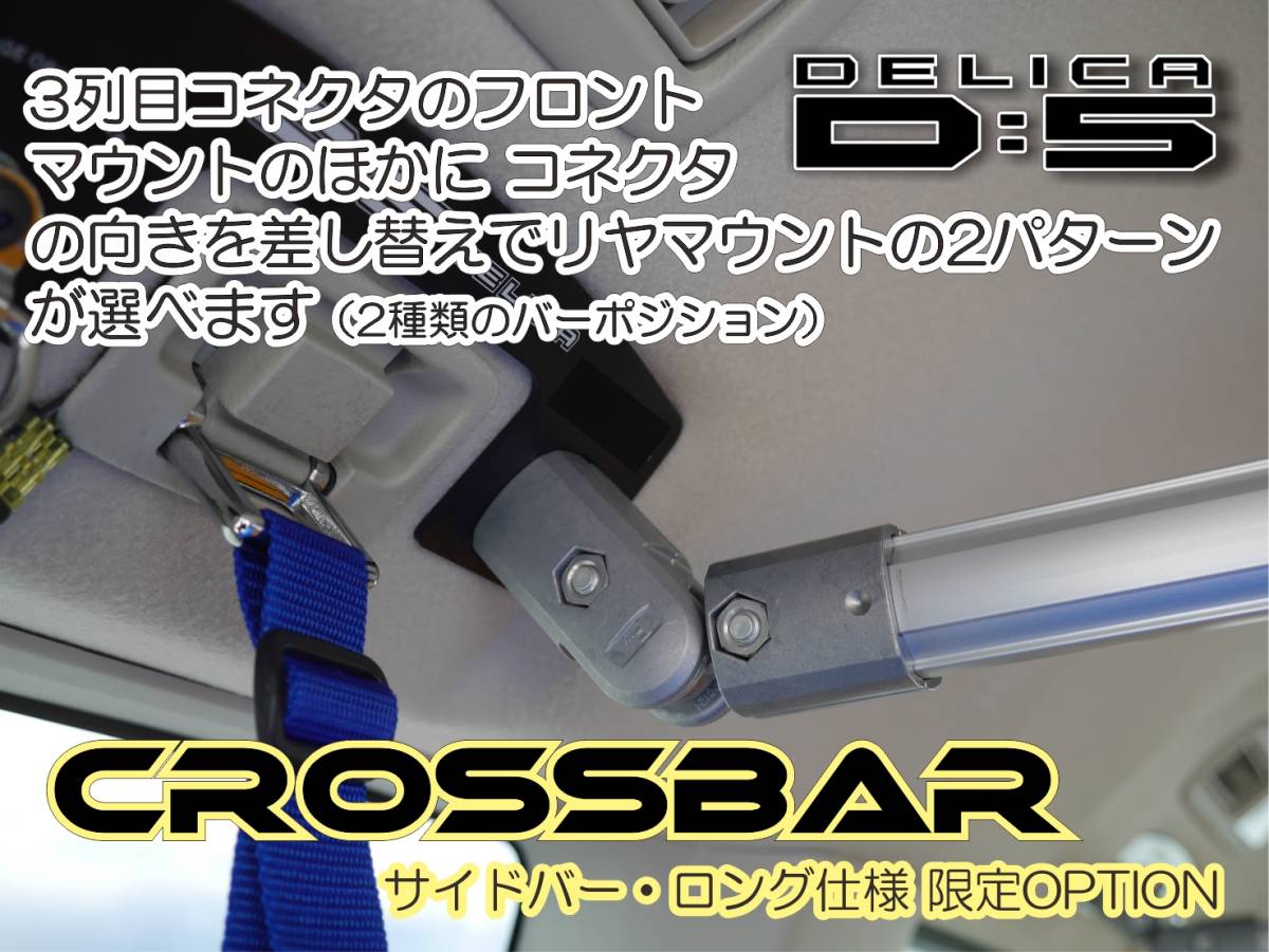 デリカ D:5 クロスバー単体 ・2本セット / SILV... - ヤフオク!