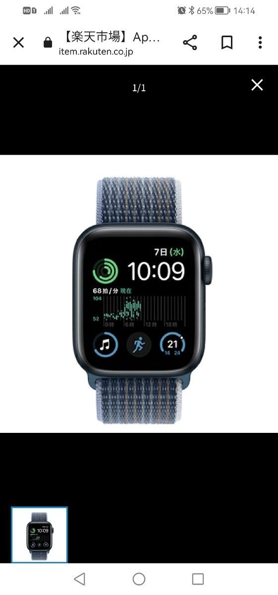 新品未開封 Apple Apple Watch SE 40mm GPSモデル MNL83J/A+MPL93FE/A
