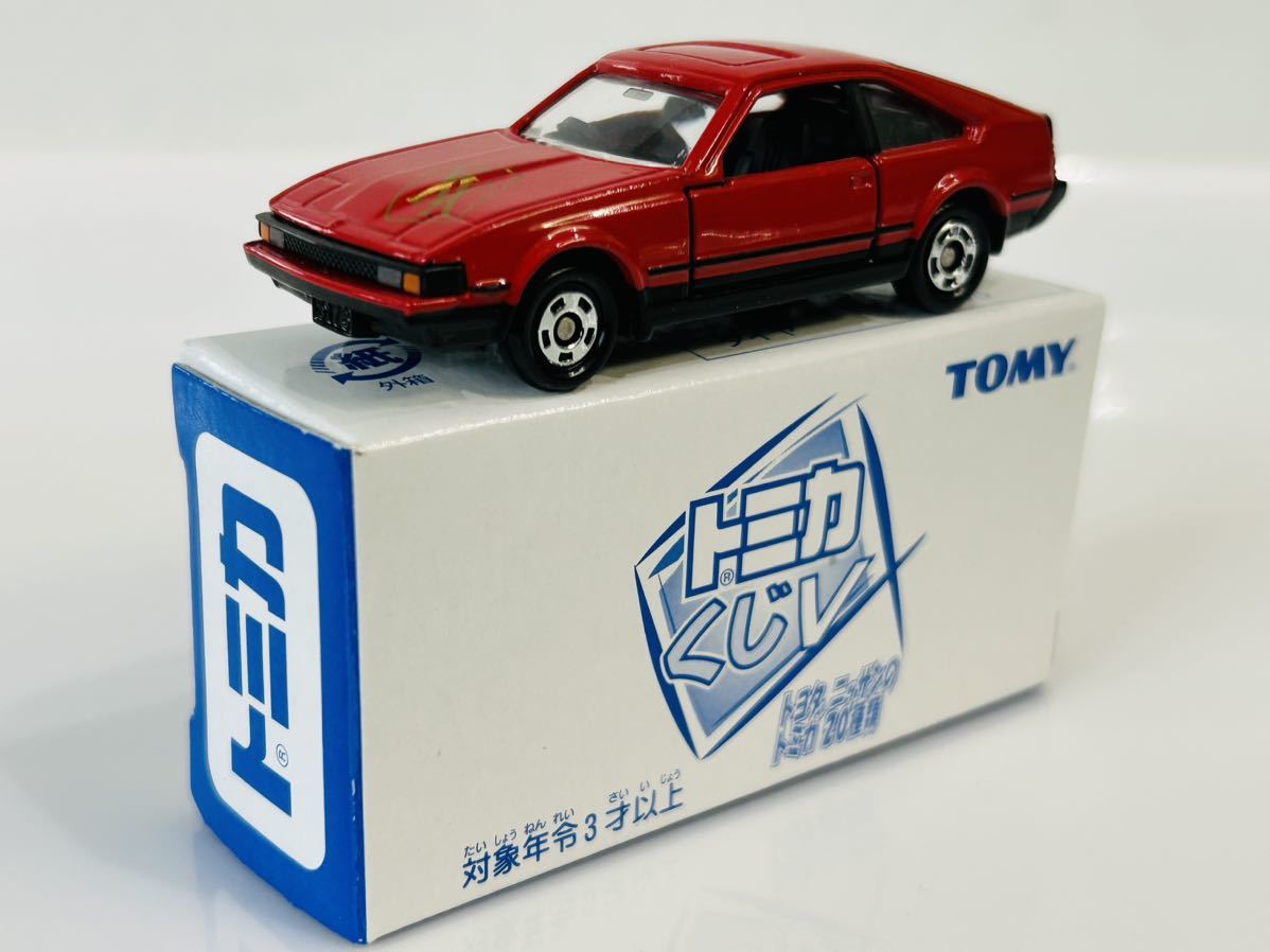 即決 トミカ トミカくじⅤ　トヨタ　セリカＸＸ2800ＧＴ_画像4