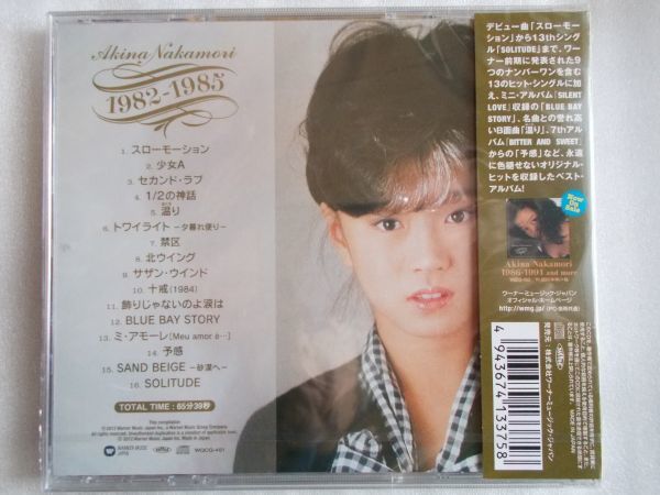 カテゴリ 中森明菜 by COZY POWELL 1812's shop|ラクマ 1982~1985 CD