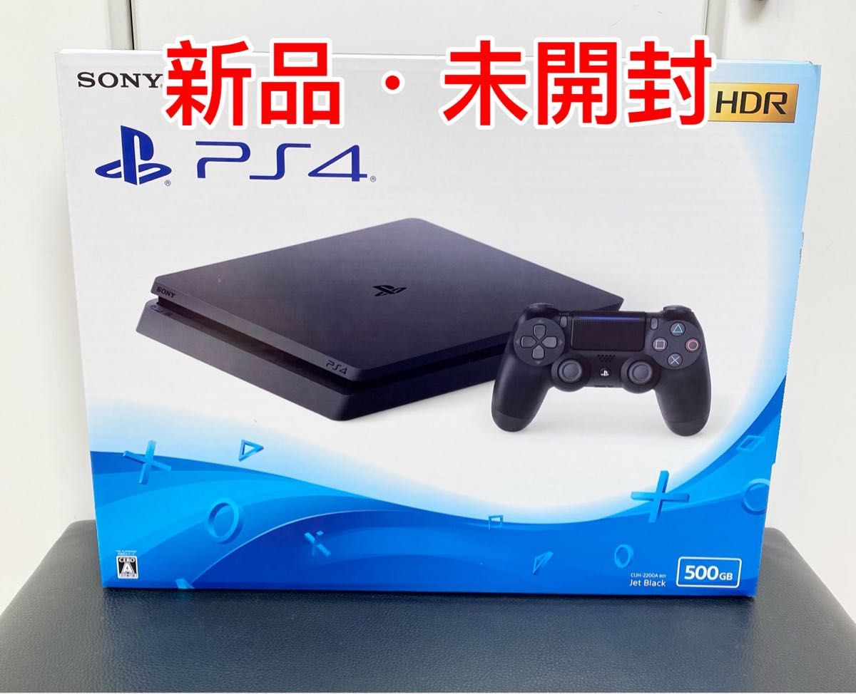 【新品未開封】PlayStation4 本体 ジェット・ブラック 500GB CUH-2200AB01