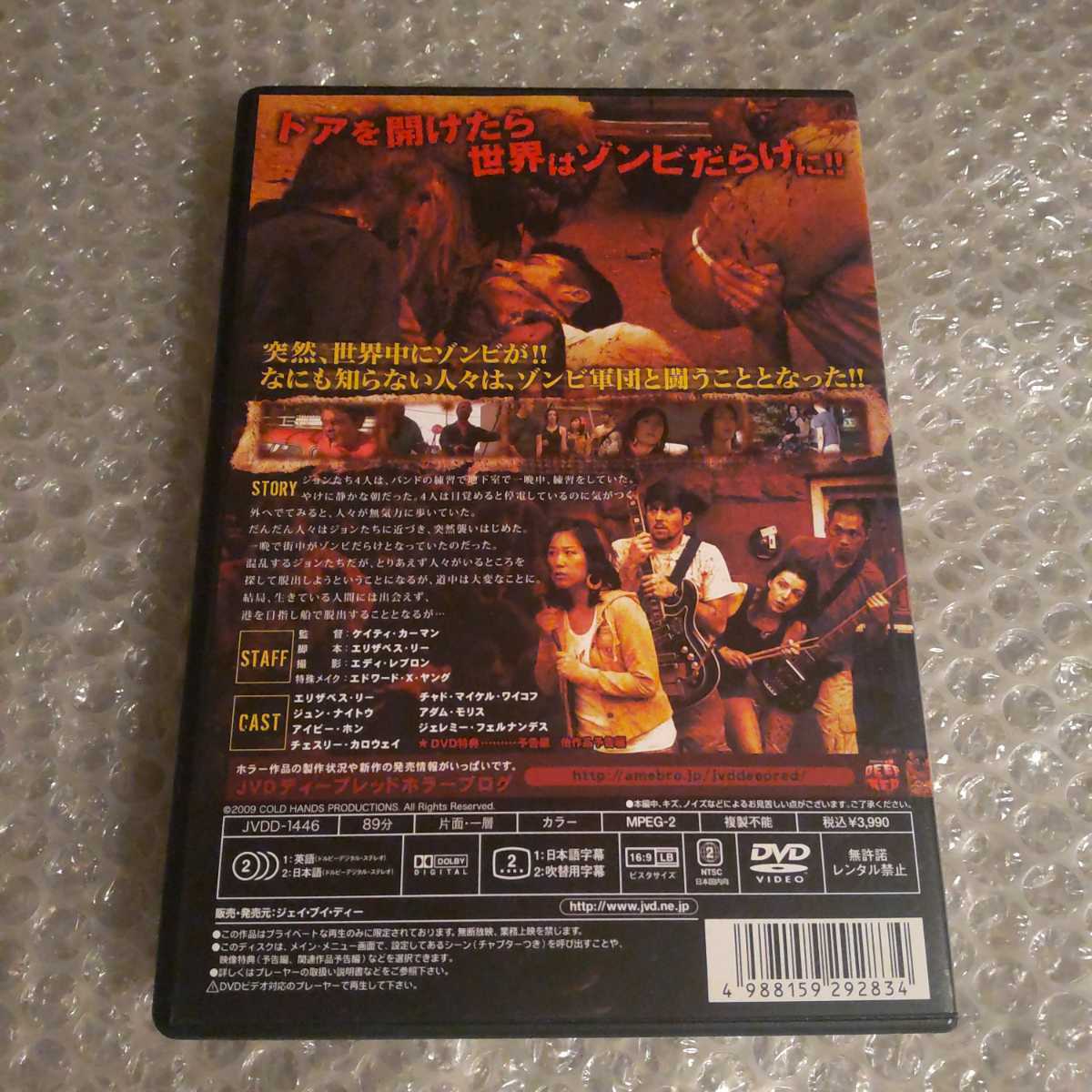 DVD【ブレイク・オブ・ザ・デッド】_画像2