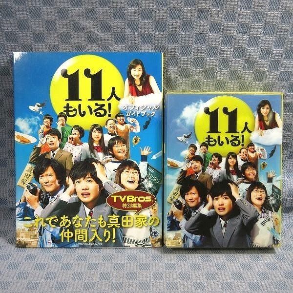 待望☆】 F316○送料無料 脚本：宮藤官九郎/出演：神木隆之介 オマケ付