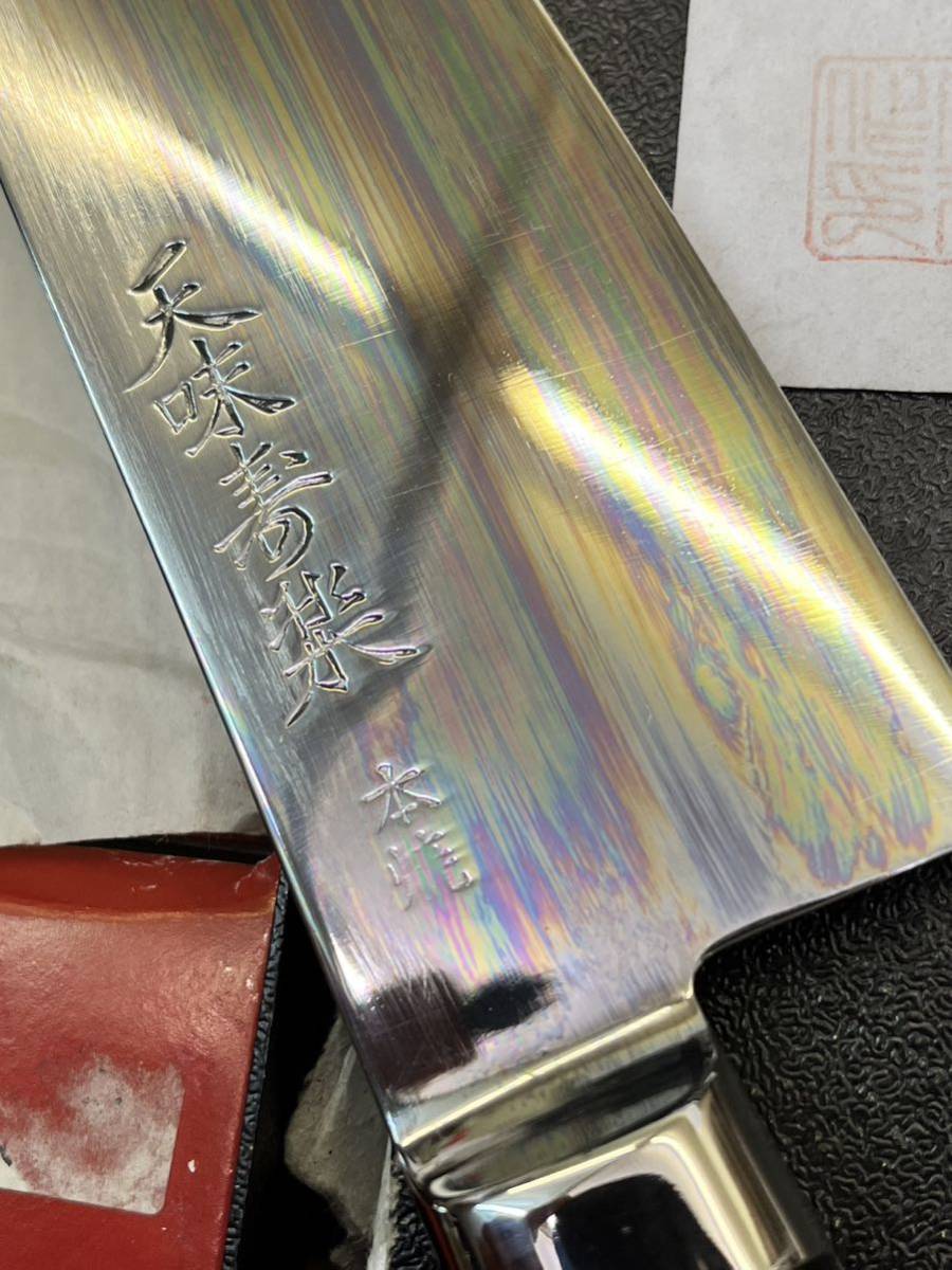 包丁 天味寿楽 牛刀 白2鋼本焼 未使用品 marz.jp