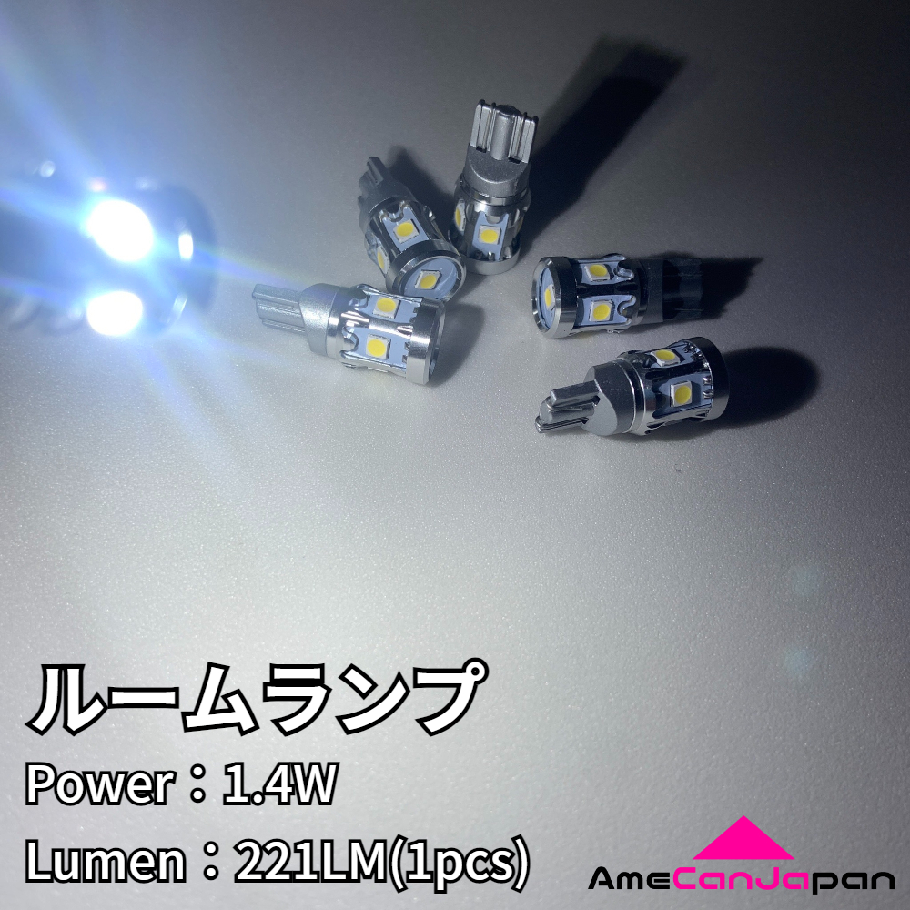 鬼爆 Z34 フェアレディZ ロードスター 純正球交換用 LED ルームランプ バルブセット 室内灯 車内照明 読書灯 ウェッジ球 カスタムパーツ