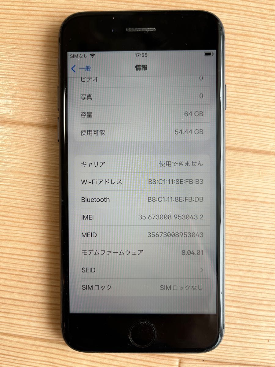 iPhone8 64GB スペースグレイ SIMロック解除 画面割れ｜PayPayフリマ
