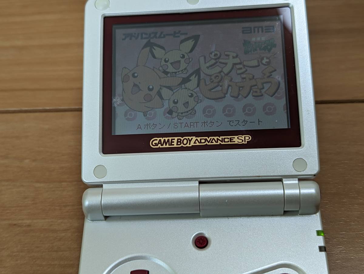 新品レア アドバンスムービー ピチューとピカチュウ 劇場版 新品レア アドバンスムービー ピチューとピカチュウ 劇場版