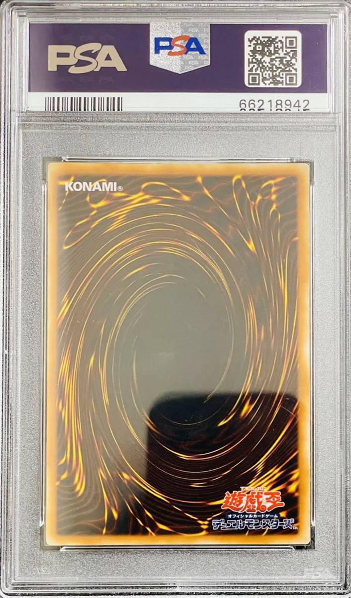遊戯王】神炎皇ウリア レリーフ PSA10 ① 1円スタート | rdpa.al