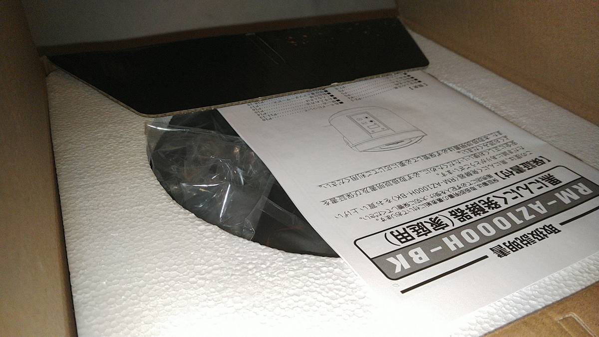最旬ダウン 黒にんにく発酵器 RM-AZ1000H-BK 自家製 ニンニク 手作り