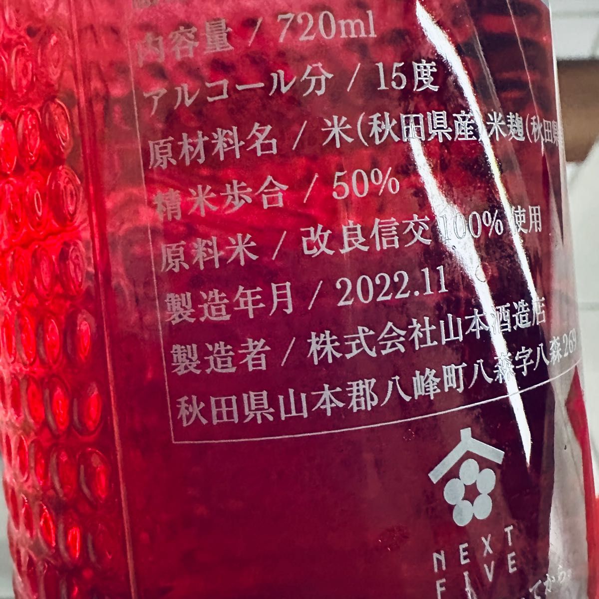 紫③ 新政 コスモス NEXT 5 一白水成 NEXT 5 山本 | www.tegdarco.com