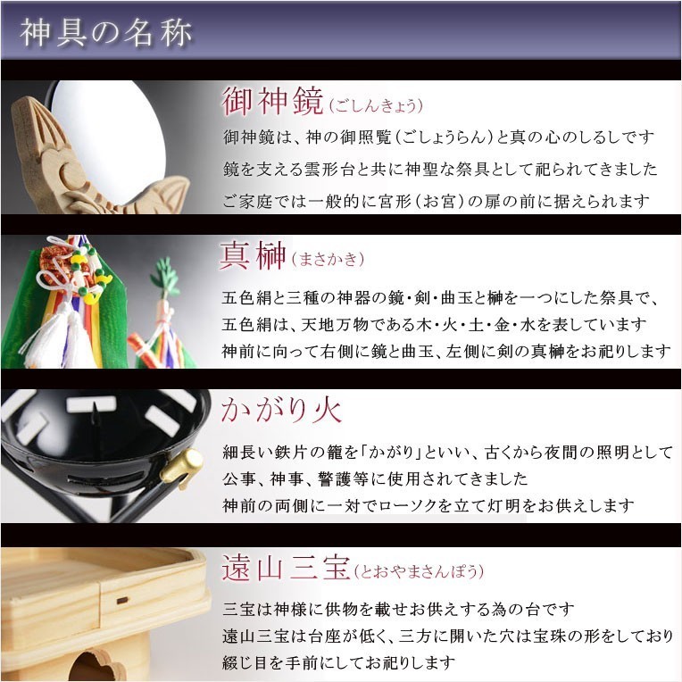 国産神具【高さを抑えた遠山三宝：桧製　7寸サイズ】　祖霊舎　神徒壇　神棚　神道　御霊舎　霊璽　御霊代　送料無料_画像4