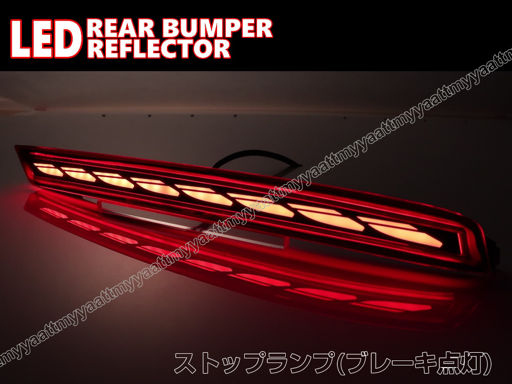 トヨタ ⑥ シーケンシャル ウインカー LED リフレクター リア バンパー