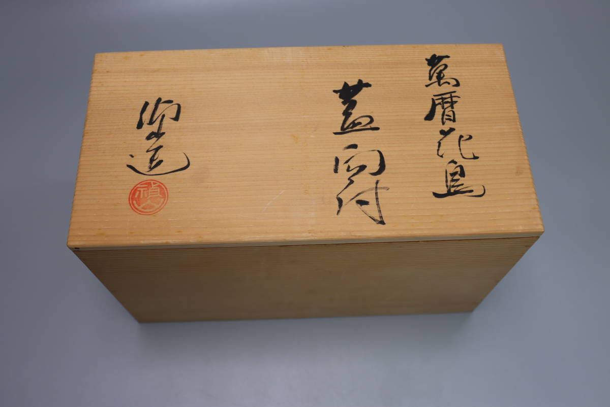 本漆天然木　金彩　萬暦花鳥　汁椀　蓋向付　5客　共箱_画像10