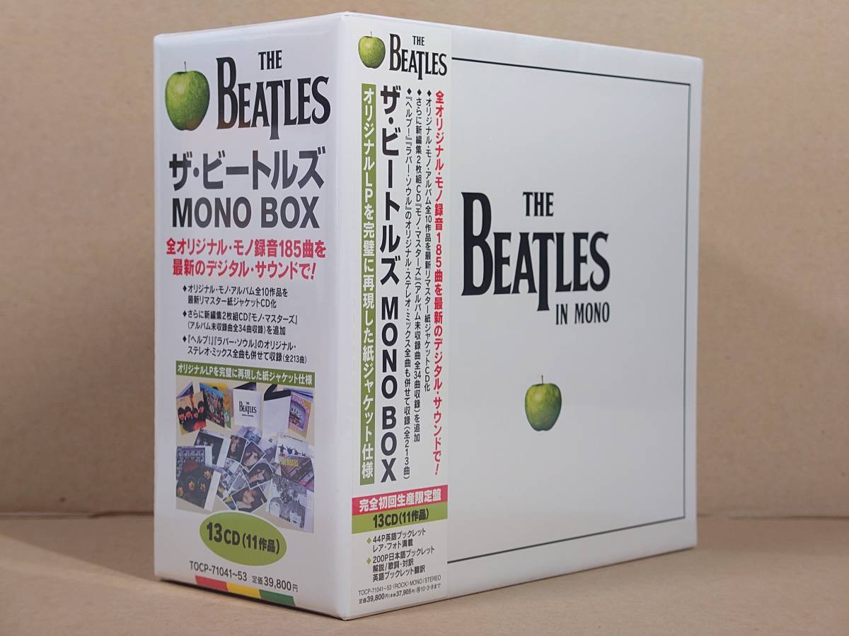 ザ・ビートルズ MONO BOX 完全初回生産限定盤 新品未開封 【日本未発売