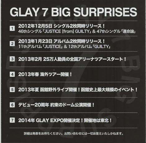 ★GLAY グレイ｜JUSTICE [from] GUILTY｜CD+DVD｜シングル｜紙ジャケット仕様｜PCCN-00001｜2012/12/05_画像7