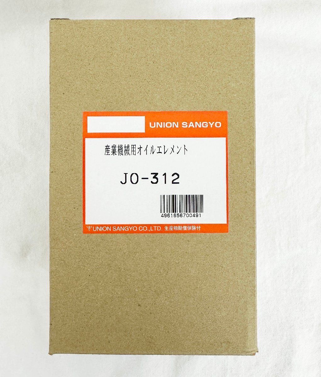 JO-312 キャタピラー ホイルローダー の一部 ユニオン製 品番要確認 オイルエレメント オイルフィルター 産業機械用_画像3
